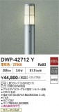 DAIKO ����ŵ� �����ȥɥ������ݡ��� DWP-42712Y�þ��ʾҲ�þ��������̿����䡦����ƥꥢ���������Ρڥ饤�ȥ��������