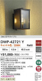 DAIKO ����ŵ� �ʹ����󥵡��ե����ȥɥ��饤�� DWP-42721Y�þ��ʾҲ�þ��������̿����䡦����ƥꥢ���������Ρڥ饤�ȥ��������