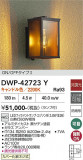 DAIKO ����ŵ� �ʹ����󥵡��ե����ȥɥ��饤�� DWP-42723Y�þ��ʾҲ�þ��������̿����䡦����ƥꥢ���������Ρڥ饤�ȥ��������