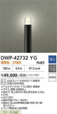 DAIKO ����ŵ� �����ȥɥ������ݡ��� DWP-42732YG�þ��ʾҲ�þ��������̿����䡦����ƥꥢ���������Ρڥ饤�ȥ��������