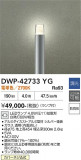 DAIKO ����ŵ� �����ȥɥ������ݡ��� DWP-42733YG�þ��ʾҲ�þ��������̿����䡦����ƥꥢ���������Ρڥ饤�ȥ��������