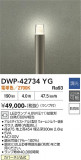 DAIKO ����ŵ� �����ȥɥ������ݡ��� DWP-42734YG�þ��ʾҲ�þ��������̿����䡦����ƥꥢ���������Ρڥ饤�ȥ��������