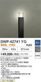 DAIKO ����ŵ� �����ȥɥ������ݡ��� DWP-42741YG�þ��ʾҲ�þ��������̿����䡦����ƥꥢ���������Ρڥ饤�ȥ��������