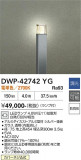 DAIKO ����ŵ� �����ȥɥ������ݡ��� DWP-42742YG�þ��ʾҲ�þ��������̿����䡦����ƥꥢ���������Ρڥ饤�ȥ��������