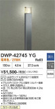 DAIKO ����ŵ� �����ȥɥ������ݡ��� DWP-42745YG�þ��ʾҲ�þ��������̿����䡦����ƥꥢ���������Ρڥ饤�ȥ��������