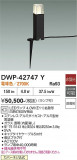 DAIKO ����ŵ� �����ȥɥ������ݡ��� DWP-42747Y�þ��ʾҲ�þ��������̿����䡦����ƥꥢ���������Ρڥ饤�ȥ��������