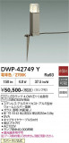 DAIKO ����ŵ� �����ȥɥ������ݡ��� DWP-42749Y�þ��ʾҲ�þ��������̿����䡦����ƥꥢ���������Ρڥ饤�ȥ��������