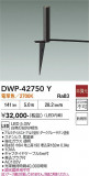 DAIKO ����ŵ� �����ȥɥ������ݡ��� DWP-42750Y�þ��ʾҲ�þ��������̿����䡦����ƥꥢ���������Ρڥ饤�ȥ��������