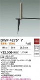 DAIKO ����ŵ� �����ȥɥ������ݡ��� DWP-42751Y�þ��ʾҲ�þ��������̿����䡦����ƥꥢ���������Ρڥ饤�ȥ��������