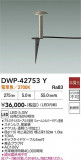 DAIKO ����ŵ� �����ȥɥ������ݡ��� DWP-42753Y�þ��ʾҲ�þ��������̿����䡦����ƥꥢ���������Ρڥ饤�ȥ��������