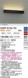 DAIKO ����ŵ� �����ȥɥ��饤����� DWP-5736YD�þ��ʾҲ�þ��������̿����䡦����ƥꥢ���������Ρڥ饤�ȥ��������