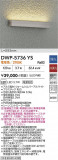 DAIKO ����ŵ� �����ȥɥ��饤����� DWP-5736YS�þ��ʾҲ�þ��������̿����䡦����ƥꥢ���������Ρڥ饤�ȥ��������