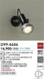 DAIKO ����ŵ� �����ȥɥ����ݥå� D99-4686�þ��ʾҲ�þ��������̿����䡦����ƥꥢ���������Ρڥ饤�ȥ��������