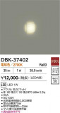 DAIKO ����ŵ� ­���� DBK-37402�þ��ʾҲ�þ��������̿����䡦����ƥꥢ���������Ρڥ饤�ȥ��������