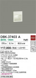 DAIKO ����ŵ� �֥饱�å� DBK-37403A�þ��ʾҲ�þ��������̿����䡦����ƥꥢ���������Ρڥ饤�ȥ��������