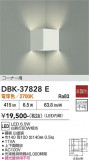 DAIKO ����ŵ� �֥饱�å� DBK-37828E�þ��ʾҲ�þ��������̿����䡦����ƥꥢ���������Ρڥ饤�ȥ��������