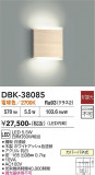 DAIKO ����ŵ� �֥饱�å� DBK-38085�þ��ʾҲ�þ��������̿����䡦����ƥꥢ���������Ρڥ饤�ȥ��������