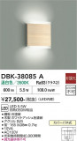 DAIKO ����ŵ� �֥饱�å� DBK-38085A�þ��ʾҲ�þ��������̿����䡦����ƥꥢ���������Ρڥ饤�ȥ��������