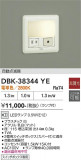 DAIKO ����ŵ� ��ư���Ǵ���­���� DBK-38344YE�þ��ʾҲ�þ��������̿����䡦����ƥꥢ���������Ρڥ饤�ȥ��������