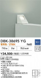 DAIKO ����ŵ� �֥饱�å� DBK-38695YG�þ��ʾҲ�þ��������̿����䡦����ƥꥢ���������Ρڥ饤�ȥ��������