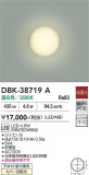 DAIKO ����ŵ� �֥饱�å� DBK-38719A�þ��ʾҲ�þ��������̿����䡦����ƥꥢ���������Ρڥ饤�ȥ��������