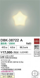 DAIKO ����ŵ� �֥饱�å� DBK-38722A�þ��ʾҲ�þ��������̿����䡦����ƥꥢ���������Ρڥ饤�ȥ��������