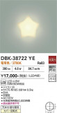 DAIKO ����ŵ� �֥饱�å� DBK-38722YE�þ��ʾҲ�þ��������̿����䡦����ƥꥢ���������Ρڥ饤�ȥ��������