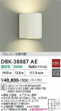 DAIKO ����ŵ� �֥饱�å� DBK-38887AE�þ��ʾҲ�þ��������̿����䡦����ƥꥢ���������Ρڥ饤�ȥ��������