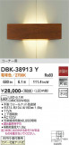 DAIKO ����ŵ� �֥饱�å� DBK-38913Y�þ��ʾҲ�þ��������̿����䡦����ƥꥢ���������Ρڥ饤�ȥ��������
