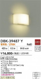 DAIKO ����ŵ� �֥饱�å� DBK-39487Y�þ��ʾҲ�þ��������̿����䡦����ƥꥢ���������Ρڥ饤�ȥ��������