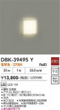 DAIKO ����ŵ� �֥饱�å� DBK-39495Y�þ��ʾҲ�þ��������̿����䡦����ƥꥢ���������Ρڥ饤�ȥ��������