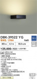 DAIKO ����ŵ� �֥饱�å� DBK-39522YG�þ��ʾҲ�þ��������̿����䡦����ƥꥢ���������Ρڥ饤�ȥ��������