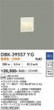 DAIKO ����ŵ� �֥饱�å� DBK-39557YG�þ��ʾҲ�þ��������̿����䡦����ƥꥢ���������Ρڥ饤�ȥ��������
