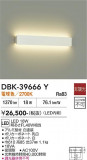 DAIKO ����ŵ� �֥饱�å� DBK-39666Y�þ��ʾҲ�þ��������̿����䡦����ƥꥢ���������Ρڥ饤�ȥ��������