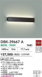 DAIKO ����ŵ� �֥饱�å� DBK-39667A�þ��ʾҲ�þ��������̿����䡦����ƥꥢ���������Ρڥ饤�ȥ��������