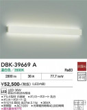 DAIKO ����ŵ� �֥饱�å� DBK-39669A�þ��ʾҲ�þ��������̿����䡦����ƥꥢ���������Ρڥ饤�ȥ��������