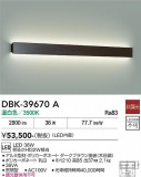 DAIKO ����ŵ� �֥饱�å� DBK-39670A�þ��ʾҲ�þ��������̿����䡦����ƥꥢ���������Ρڥ饤�ȥ��������