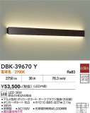 DAIKO ����ŵ� �֥饱�å� DBK-39670Y�þ��ʾҲ�þ��������̿����䡦����ƥꥢ���������Ρڥ饤�ȥ��������