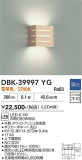 DAIKO ����ŵ� �֥饱�å� DBK-39997YG�þ��ʾҲ�þ��������̿����䡦����ƥꥢ���������Ρڥ饤�ȥ��������