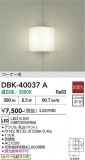 DAIKO ����ŵ� �֥饱�å� DBK-40037A�þ��ʾҲ�þ��������̿����䡦����ƥꥢ���������Ρڥ饤�ȥ��������