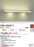 DAIKO ����ŵ� �֥饱�å� DBK-40045Y�þ��ʾҲ�þ��������̿����䡦����ƥꥢ���������Ρڥ饤�ȥ��������