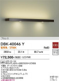 DAIKO ����ŵ� �֥饱�å� DBK-40046Y�þ��ʾҲ�þ��������̿����䡦����ƥꥢ���������Ρڥ饤�ȥ��������