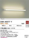 DAIKO ����ŵ� �֥饱�å� DBK-40077Y�þ��ʾҲ�þ��������̿����䡦����ƥꥢ���������Ρڥ饤�ȥ��������