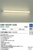 DAIKO ����ŵ� �֥饱�å� DBK-40329AGE�þ��ʾҲ�þ��������̿����䡦����ƥꥢ���������Ρڥ饤�ȥ��������