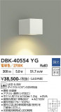 DAIKO ����ŵ� �֥饱�å� DBK-40554YG�þ��ʾҲ�þ��������̿����䡦����ƥꥢ���������Ρڥ饤�ȥ��������