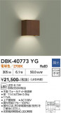 DAIKO ����ŵ� �֥饱�å� DBK-40773YG�þ��ʾҲ�þ��������̿����䡦����ƥꥢ���������Ρڥ饤�ȥ��������
