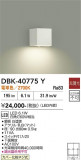 DAIKO ����ŵ� �֥饱�å� DBK-40775Y�þ��ʾҲ�þ��������̿����䡦����ƥꥢ���������Ρڥ饤�ȥ��������
