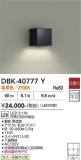 DAIKO ����ŵ� �֥饱�å� DBK-40777Y�þ��ʾҲ�þ��������̿����䡦����ƥꥢ���������Ρڥ饤�ȥ��������