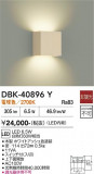 DAIKO ����ŵ� �֥饱�å� DBK-40896Y�þ��ʾҲ�þ��������̿����䡦����ƥꥢ���������Ρڥ饤�ȥ��������
