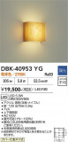 DAIKO ����ŵ� �֥饱�å� DBK-40953YG�þ��ʾҲ�þ��������̿����䡦����ƥꥢ���������Ρڥ饤�ȥ��������